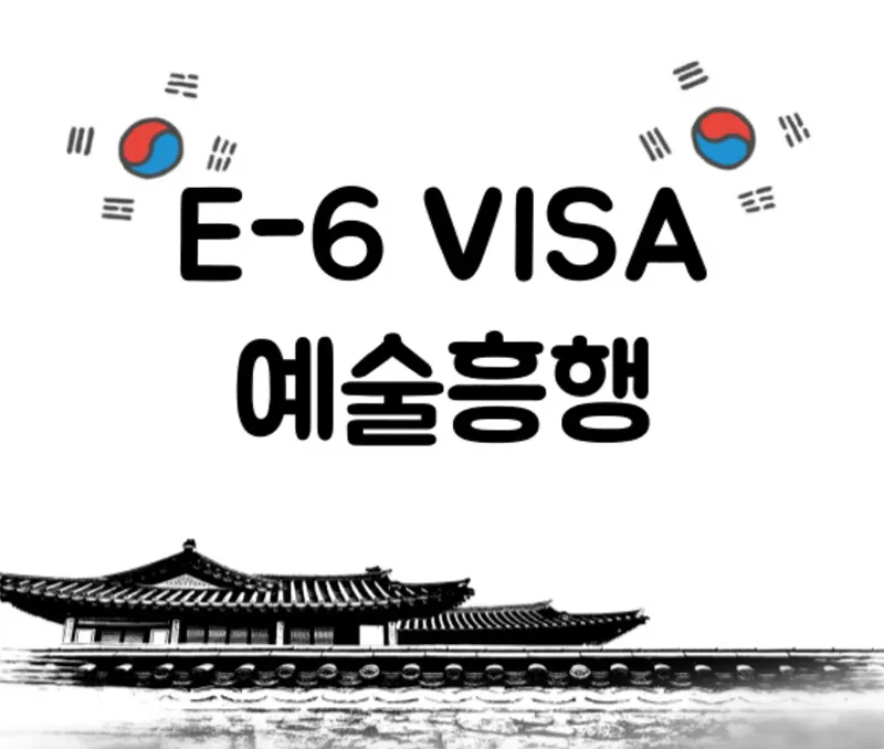 Phân loại visa e6 không nhiều